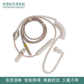 对讲机耳机线K头耳机耳麦耳挂式透明工厂批发跨境热销有线耳机