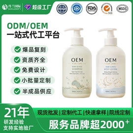 洗发水;面霜;身体乳、霜