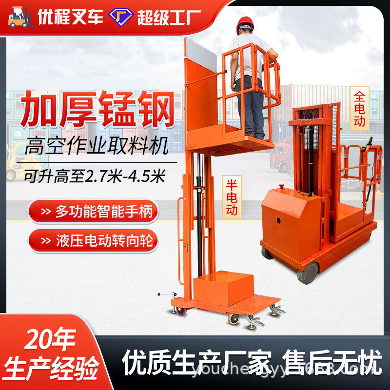 Máquina de carga de alta altitud automática semieeléctrica de carga plataforma de escalada de carro ascensor móvil de almacén de escalada