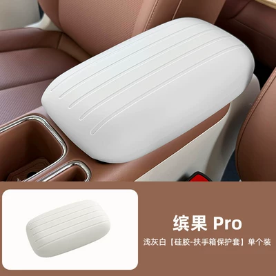 26 models of Wuling Bingo Armrest box - bingo-pro-light-gray-minimalist-armrest-box-protective-cover-single-pack
