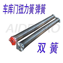 车库门弹簧扭簧车库门配件车库门扭簧车库门拉簧弹簧卷帘门其直销