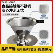 跨境厂家直销食品级304-不锈钢漏斗支架300目滤杯手冲咖啡过滤器