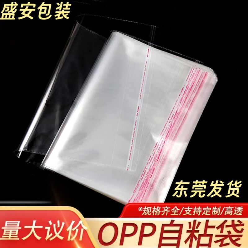 Opp Self-Adhesive Bags Wholesale, Self-Adhesive Bags for Jewelry, Shoes, Clothes Storage, Dust-Proof Transparent Packaging Bags, Opp Bags