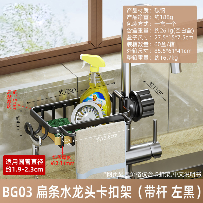 パンチングなしのキッチン蛇口収納ラックスポンジラック雑巾ラック家庭用シンク食器用洗剤スチールワイヤーボール収納ラック|undefined