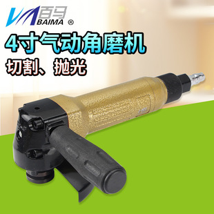 Baima 4 inch BM-F4 industrial grade speed regulating Pneumatic angle grinder angle grinder grinding machine polishing machine Sander