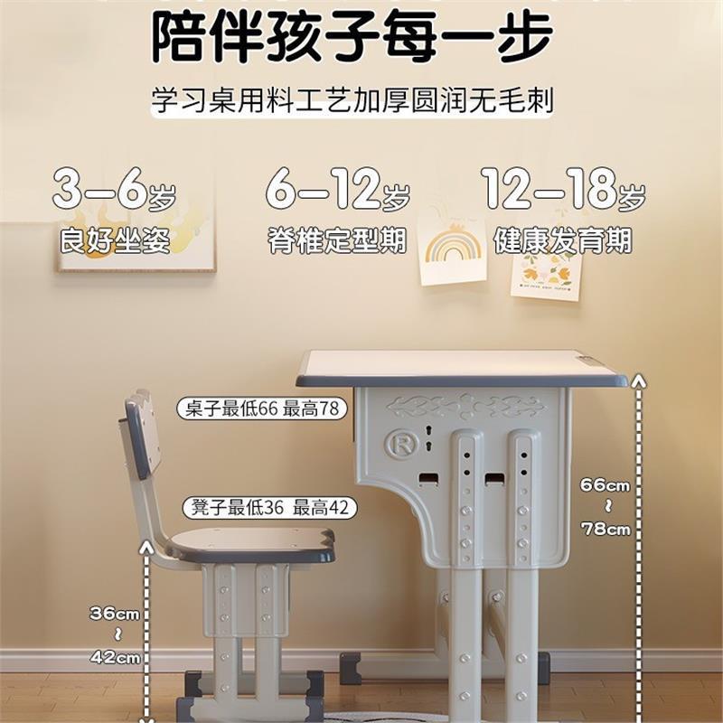 儿童学习桌家用小学生写字作业书桌学校简约同款可升降课桌椅标准