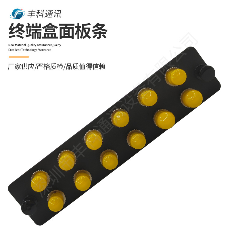 12芯12口安装12个ST单工光纤适配终端盒面板条