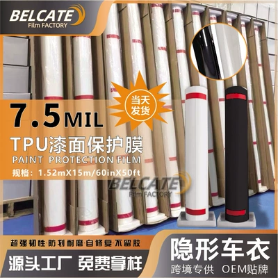 Invisible car clothing tpu anti-scratch self-repair 7.5mil full car film transparent matte bright black car paint protective film