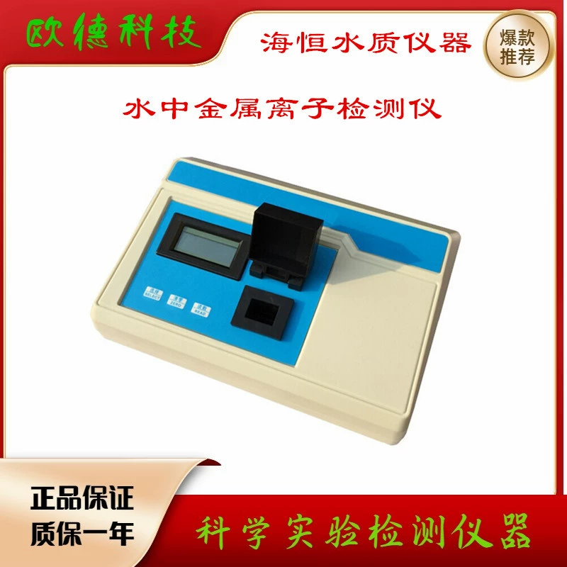 Измеритель остаточного хлора YL-1Z Haiheng 0-10, настольный измеритель остаточного хлора, детектор остаточного хлора Water Expert