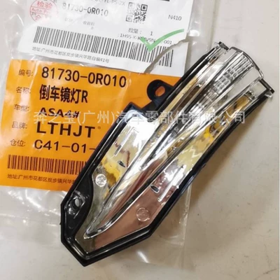 Suitable for Toyota 2014-2015 Rav4 Rearview Mirror Light
