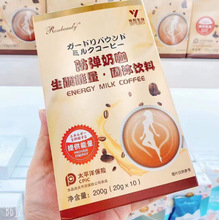 協和生物防彈奶咖生酮能量固體飲料廠家直銷批發防彈咖啡批發