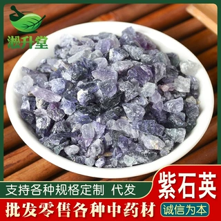 批发供应紫石英中药材萤石氟石优质紫石英散装矿石药材规格齐全
