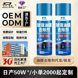 多用途清洁剂;清洗/养护剂;干洗剂