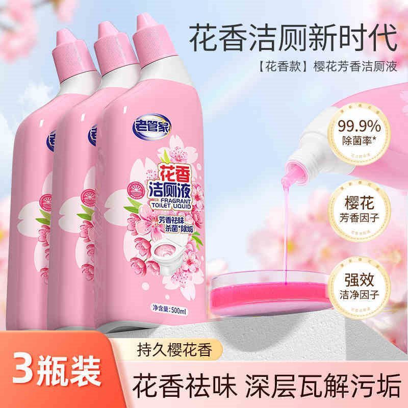 洁厕灵液厕所马桶清洁洗剂洁洗厕所除垢臭去异味黄渍留香|undefined