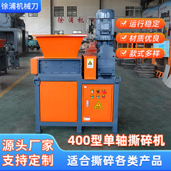 小型シュレッダー単軸および二軸廃金属プラスチック破砕機木材オイルバレルタイヤゴミ冷凍肉破砕機