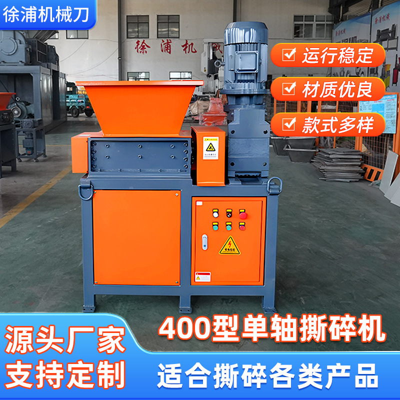 小型シュレッダー単軸および二軸廃金属プラスチック破砕機木材オイルバレルタイヤゴミ冷凍肉破砕機|undefined