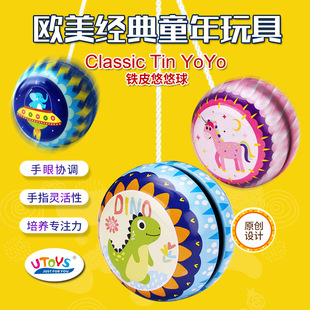 Cross-border manufacturers children's educational toys tin yo-yo yo yo-yo boys and girls gifts kindergarten gifts