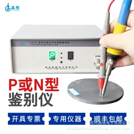 电阻测量仪表;其他仪器配件;其他电工仪器