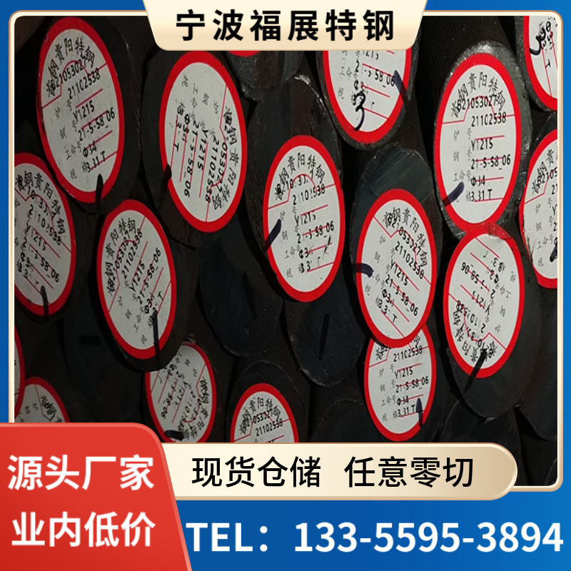 宁波现货批发零售1215圆钢 1215易切削钢 1215易车铁1215环保铁棒