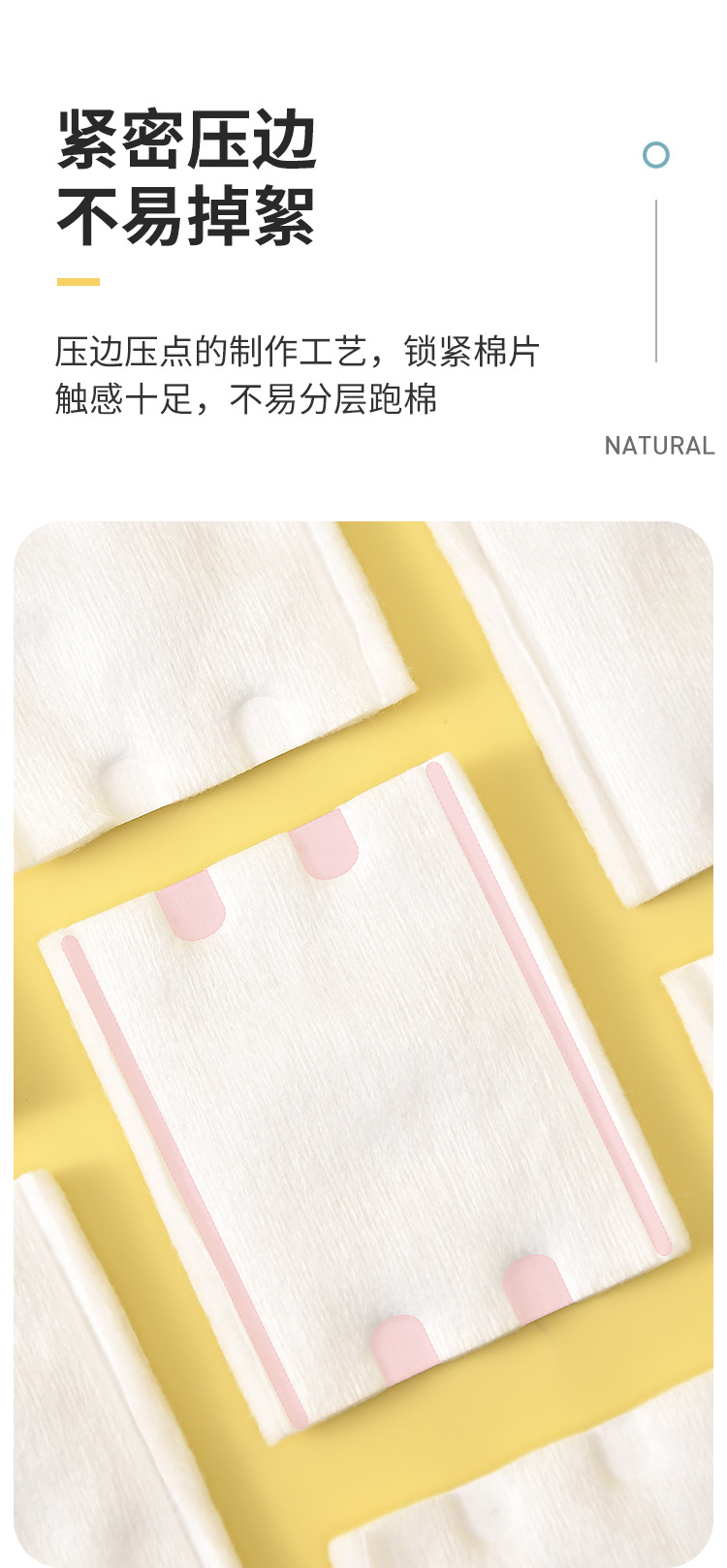 深层卸妆护理化妆棉_04.jpg