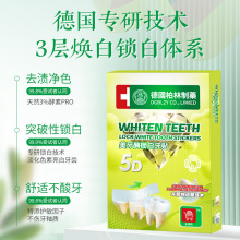 牙贴去黄洁白亮白牙齿贴片牙黄清洁牙白神器变白美白牙贴遮盖炫白