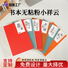 无粘粉小祥云盘香礼盒装鹅梨帐中香海南伴手礼沉香批发檀香古方香