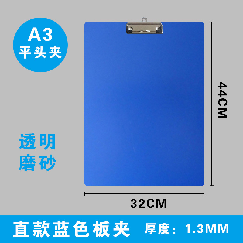 블루 A3 보드 클립 스트레이트
