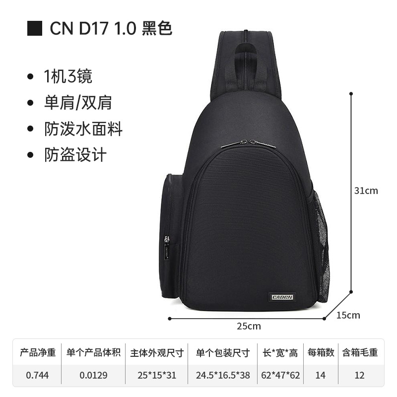 CN + D17 + 1.0 블랙 (기계 1 대, 거울 3 대 + 싱글 및 더블 숄더 + 스트랩 가능한 삼각대)