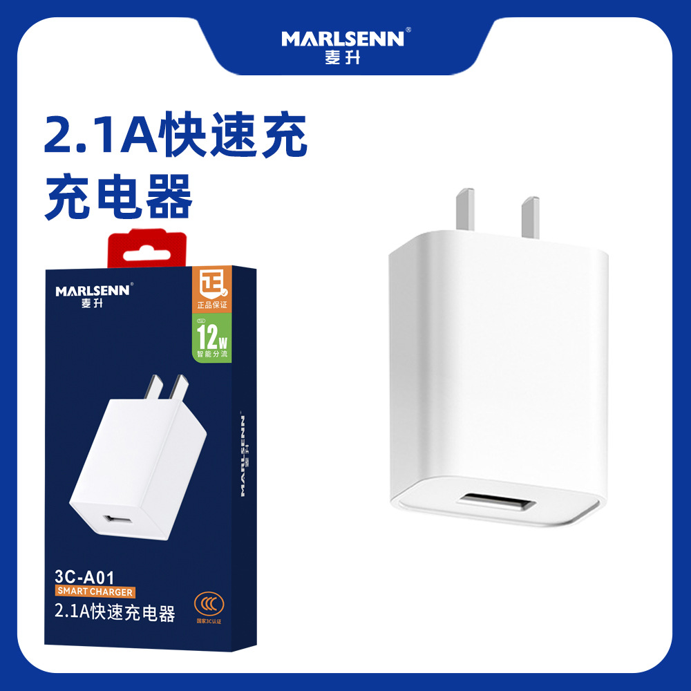 Maisheng 3C-A01 cargador de teléfono móvil certificado 5V2.1A kit de carga USB paquete de cabezal de carga universal al por mayor