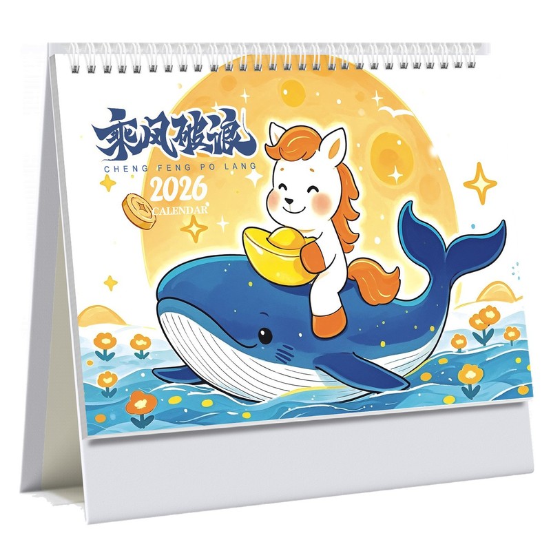 纸架台历2026年新款定制logo广告商务桌面摆件马年日历订做批发|undefined