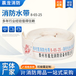 神龙有衬里消防水带8-65-25水龙带消防器材高压聚氨酯消防水带
