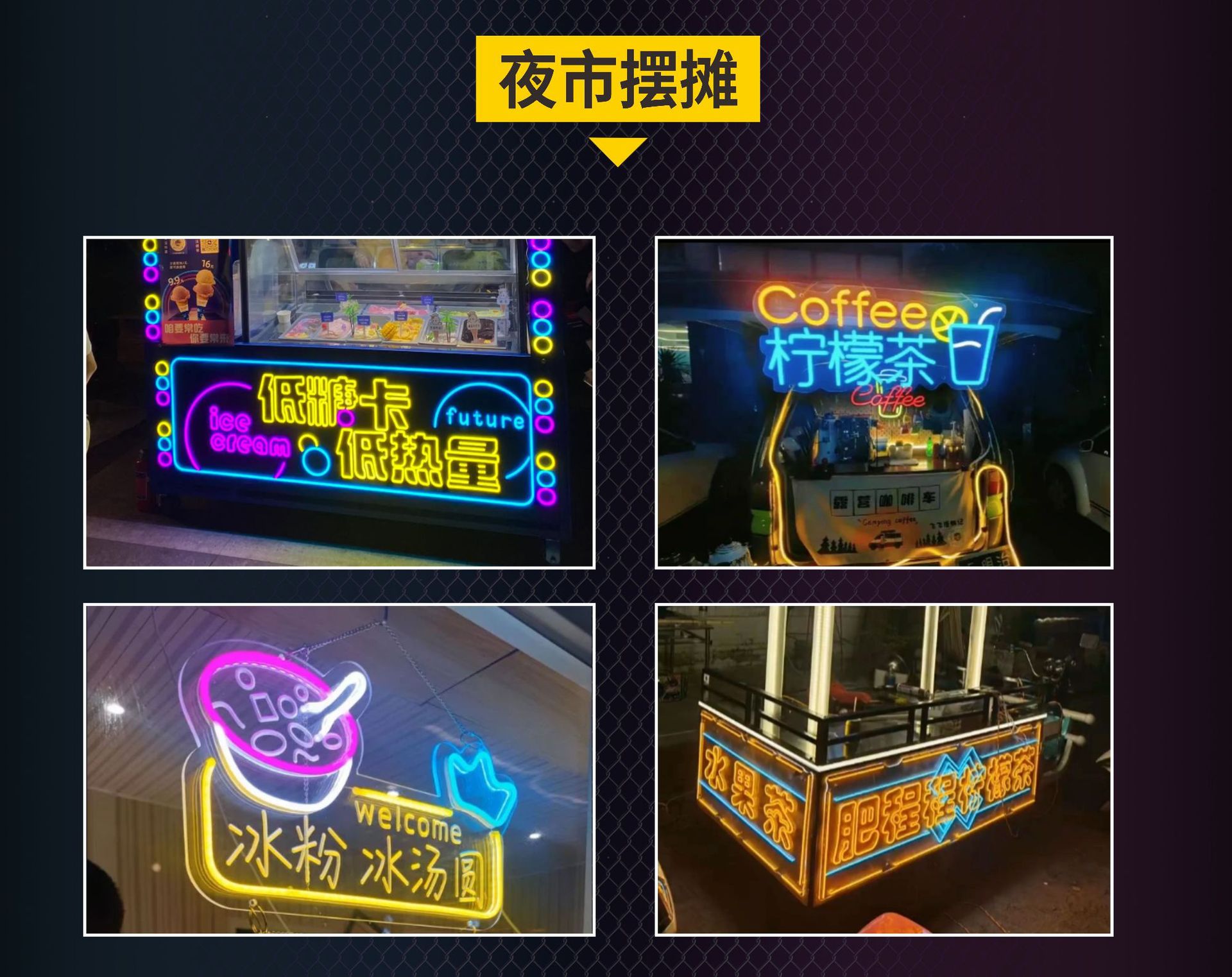 华洋霓虹灯