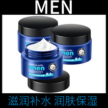 公子世家男士舒润劲爽保湿补水霜改善皮肤干燥缺水滋润清爽不油腻