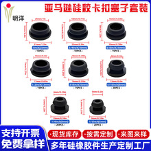 耐高温卡扣塞多规格组合套装密封防尘T型倒扣堵头批发跨境亚马逊