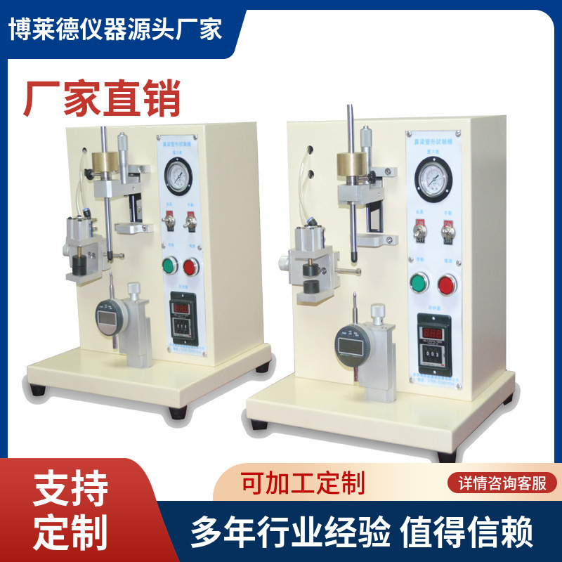 眼镜检测仪器 眼镜测试仪/眼镜试验机眼镜鼻梁变形测试机精密