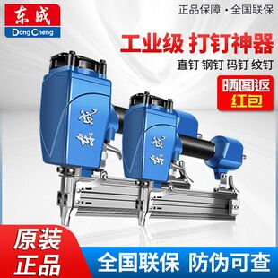 Dongcheng Air Nail Gun f30 STraighT Nail Gun T50 Nail Gun ST64 STeel Nail Gun PneumaTic Tool Woodworking Code Nail Gun Nail