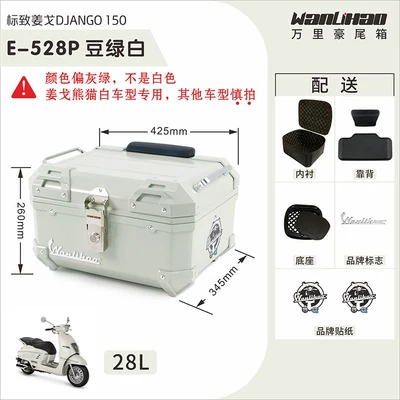 Motorcycle trunk – non-aluminum alloy tail box - jango-528p-bean-green-white-lining-double-black-backrest
