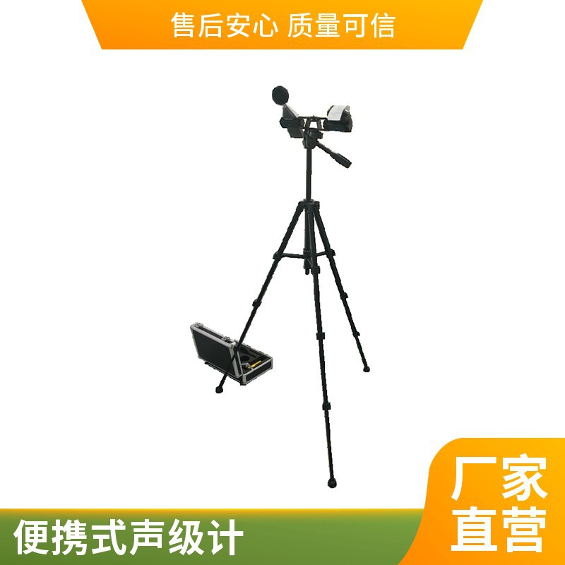 奥斯恩三脚架款声级计 袖珍式多功能噪声计 噪音分贝测量仪
