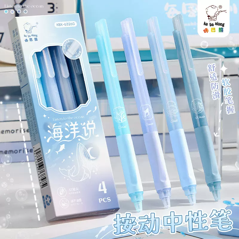 咔巴熊冰川创意中性笔按动式高颜值刷题笔初中生专用考试黑色水笔