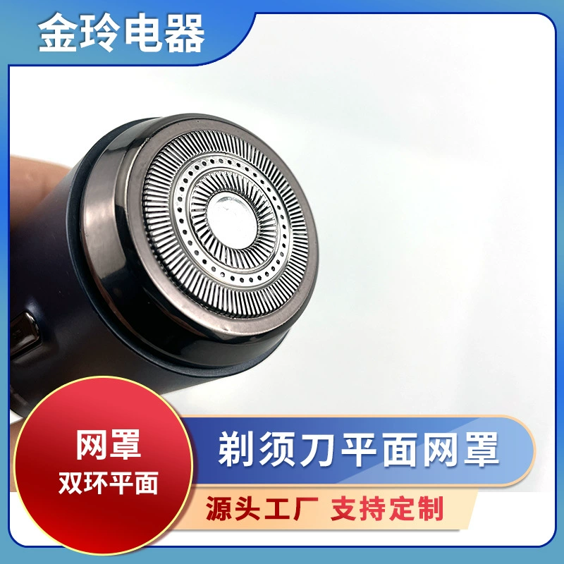 Мини-бритва Большая сетка с одной головкой 2,7 см Сетка для лезвия электробритвы для Chigo CX-901