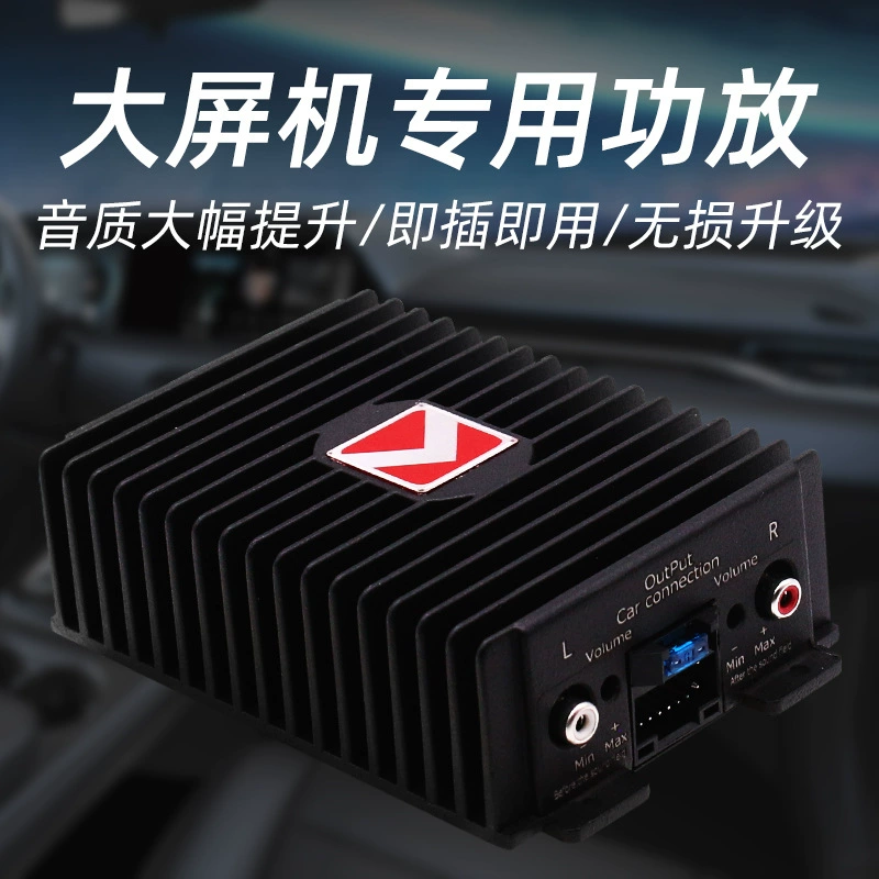 Производитель оптовой автомобильной аудиосистемы модифицированный Android FM машина специальный четырехполосный автомобильный усилитель DSP