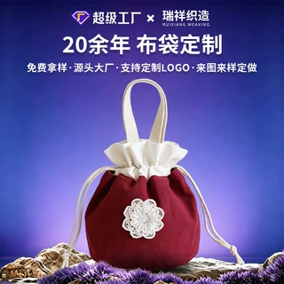 定做喜庆酒红色绒布手提束口抽绳袋婚礼回礼礼品袋伴手礼包装布袋