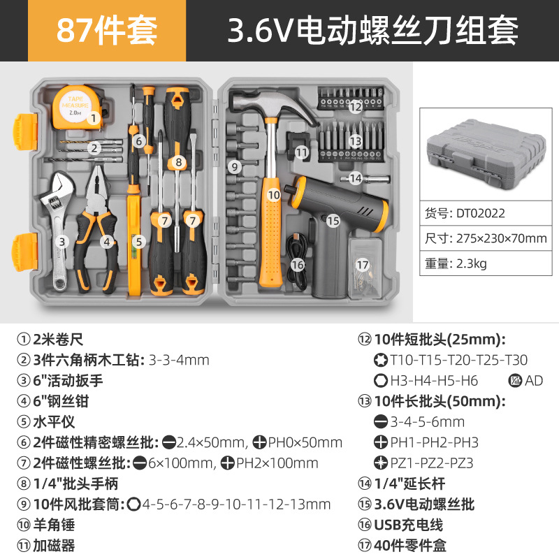 DT02022-更新批头-13