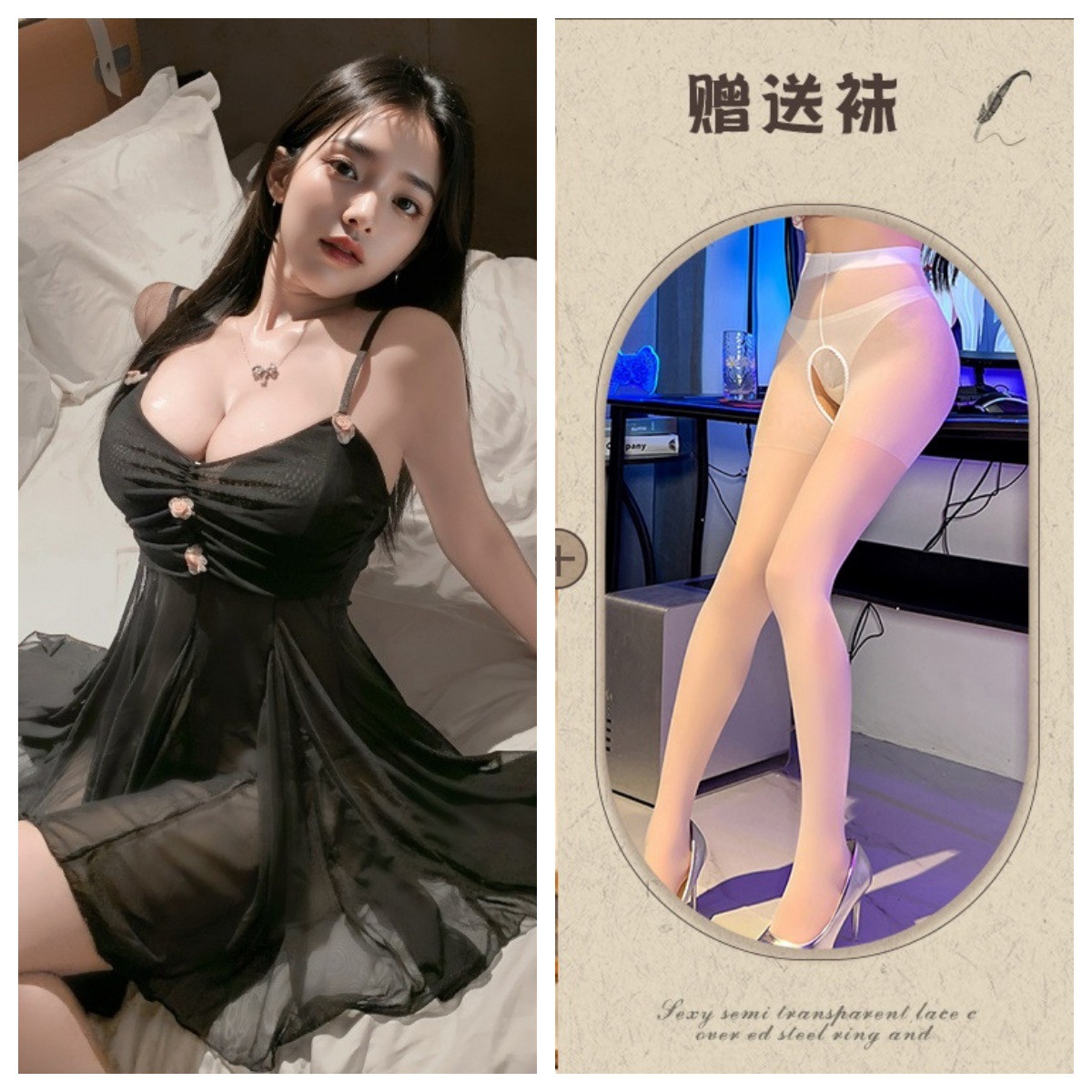 검정 + 흰색 오픈 크로치