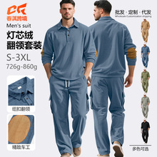 外贸亚马逊跨境欧美休闲运动翻领长袖两件套男士宽松纯色工装套装