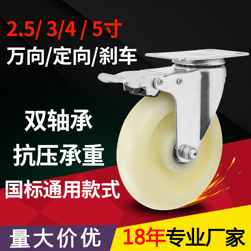 Manufacturer Wholesale Nylon Swivel Caster Wheels with Brake, Industrial Heavy-Duty Casters, Single Wheel Silent Pp Wear-Resistant Casters Manufacturer Wholesale Nylon Swivel Caster Wheels with Brake, Industrial Heavy-Duty Casters, Single Wheel Silent Pp Wear-Resistant Casters