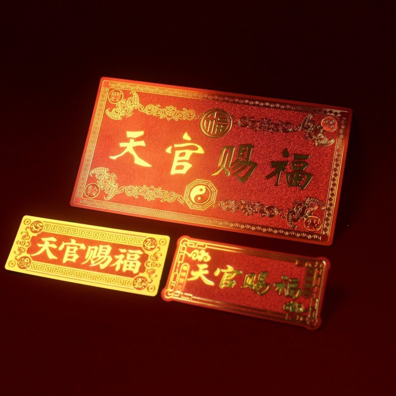 Wholesale Tieganguan Cifu home decor to improve feng shui, Five Emperors coins, Qilin, gourd, fire-repelling dragon, Wenchang door sticker, mobile phone decoration