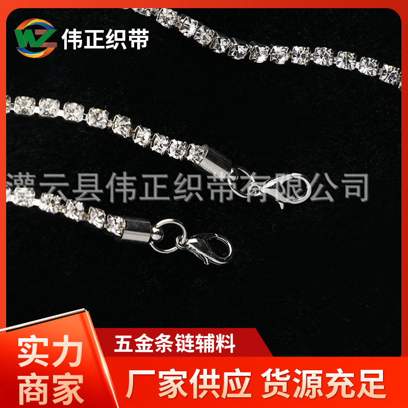 厂家批发情趣内衣配件五金条链珠链服装辅料合金链服装配件