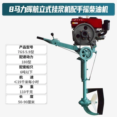 Marine Outboard Propeller, Thruster, Diesel Engine Oil - 8-hp-vertical-hanging-hand-crank-diesel-engine-default-item