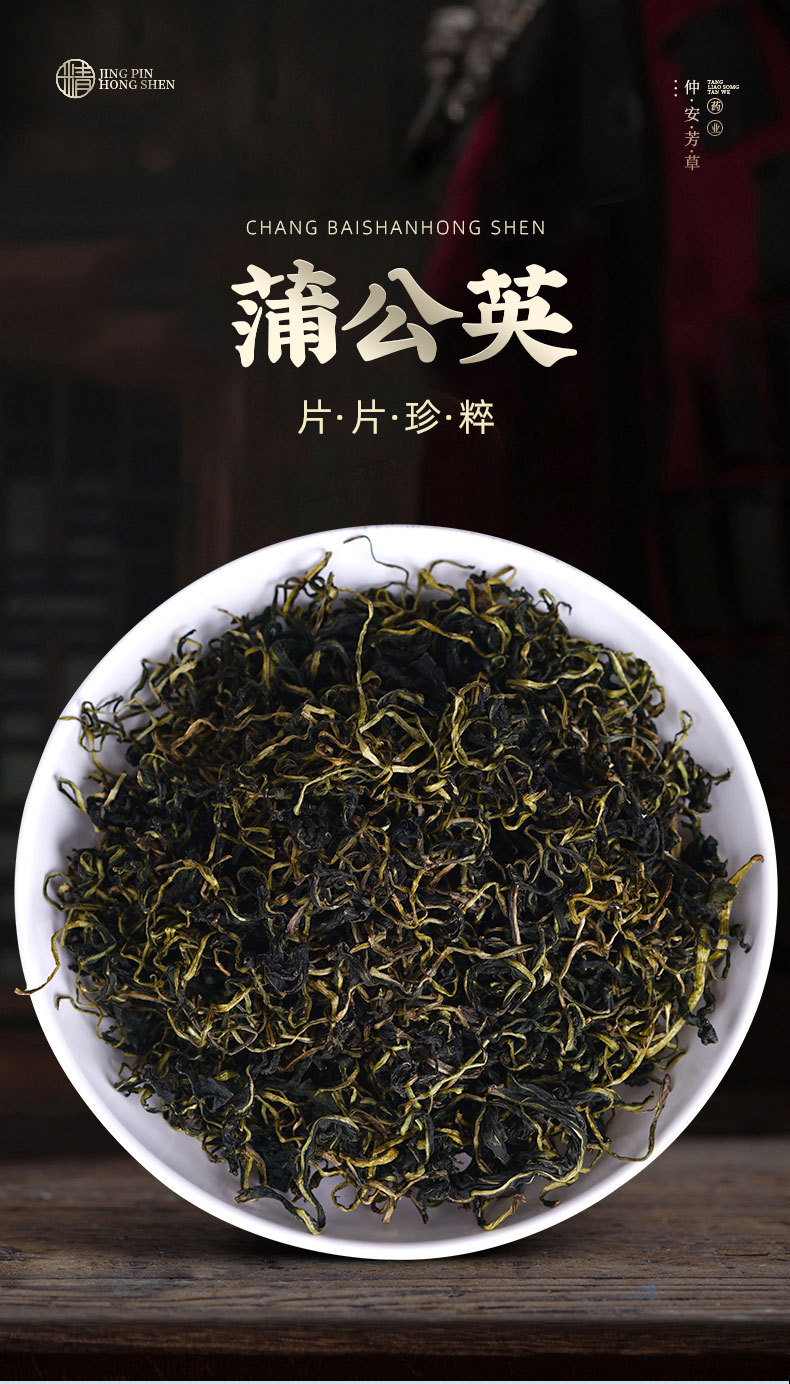 Dandelion Leaf & Root Tea (Taraxacum officinale) — Dried Pú Gōng Yīng Herbal Tea, 500g overview